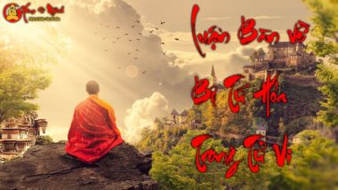 Lá số tử vi Tứ Hóa Tứ Trợ Tinh gồm những sao nào? Tốt hay xấu?